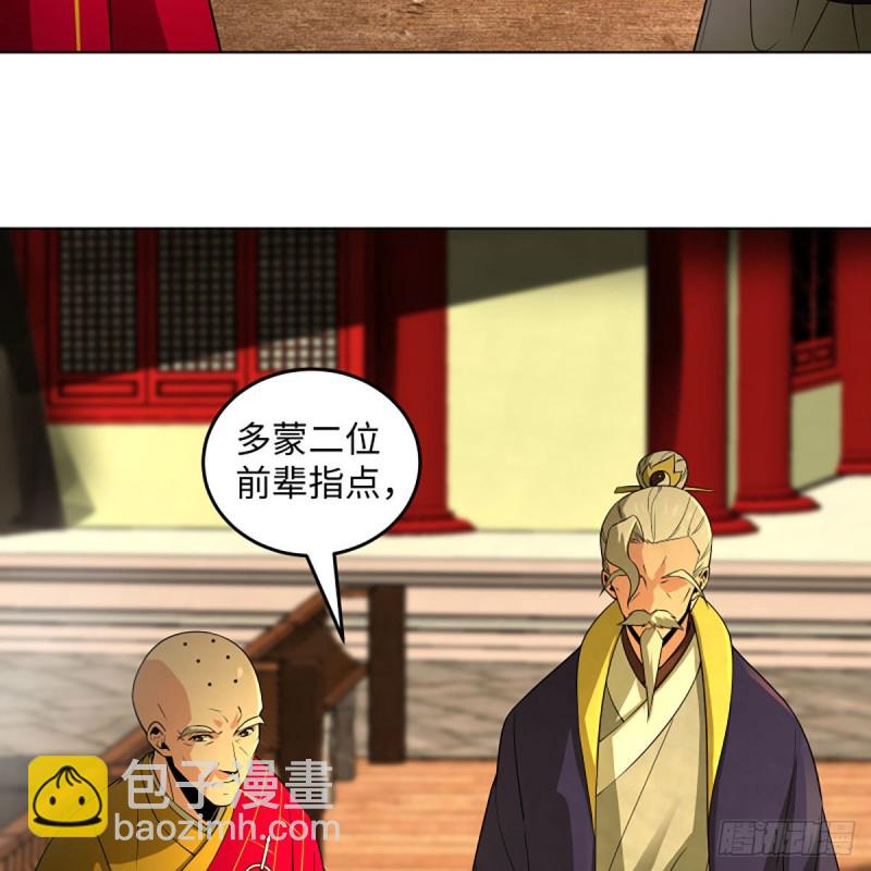 笑傲江湖 - 第二百六十四話 殺機四伏(1/2) - 3