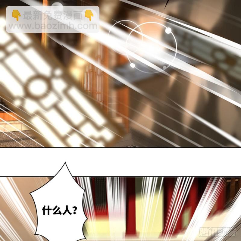 笑傲江湖 - 第二百六十四話 殺機四伏(1/2) - 4