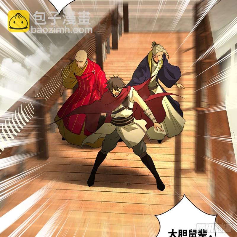 笑傲江湖 - 第二百六十四話 殺機四伏(1/2) - 5