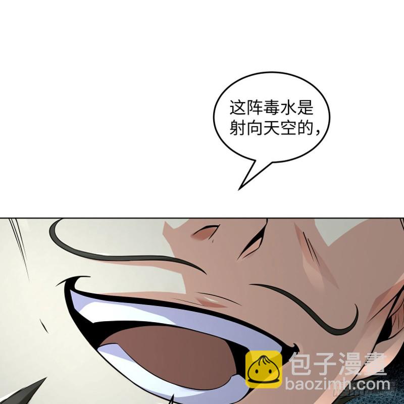 笑傲江湖 - 第二百六十四話 殺機四伏(2/2) - 3