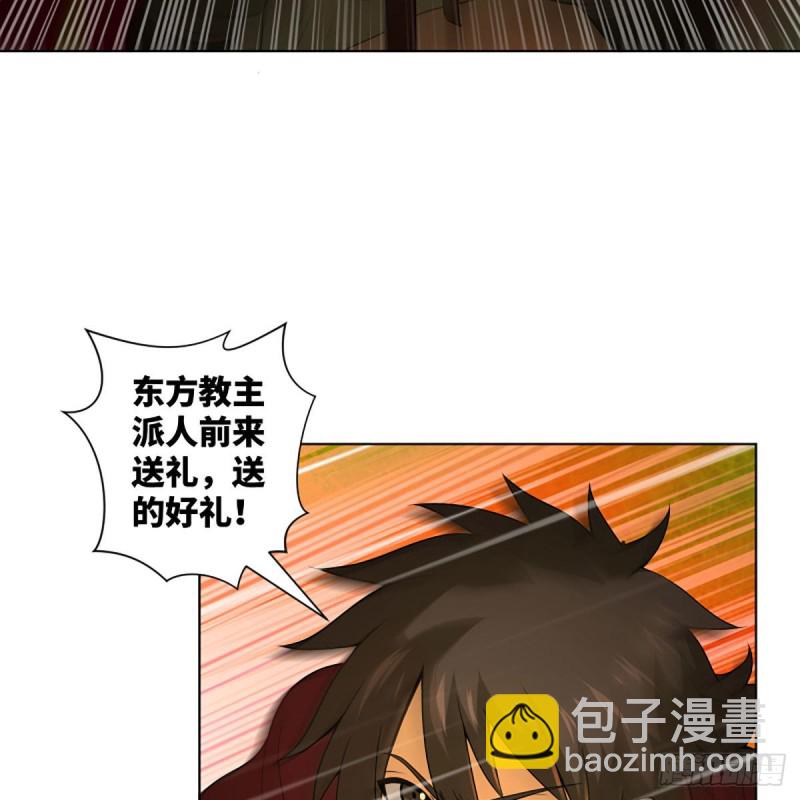 笑傲江湖 - 第二百六十四話 殺機四伏(2/2) - 6