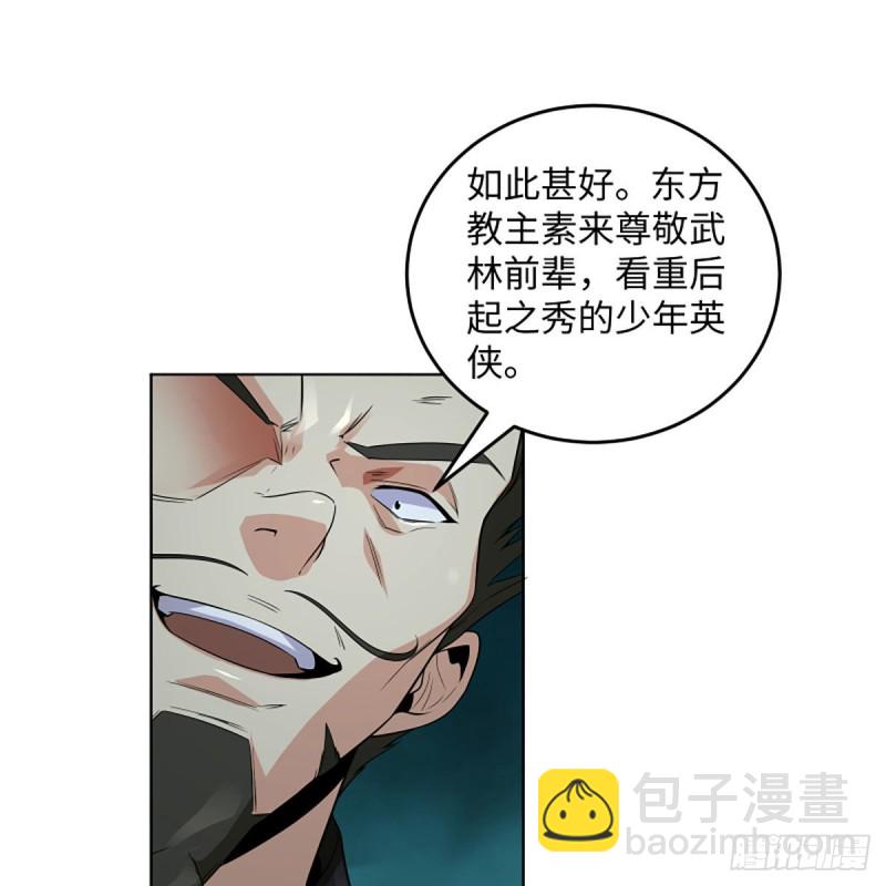 笑傲江湖 - 第二百六十四話 殺機四伏(2/2) - 5