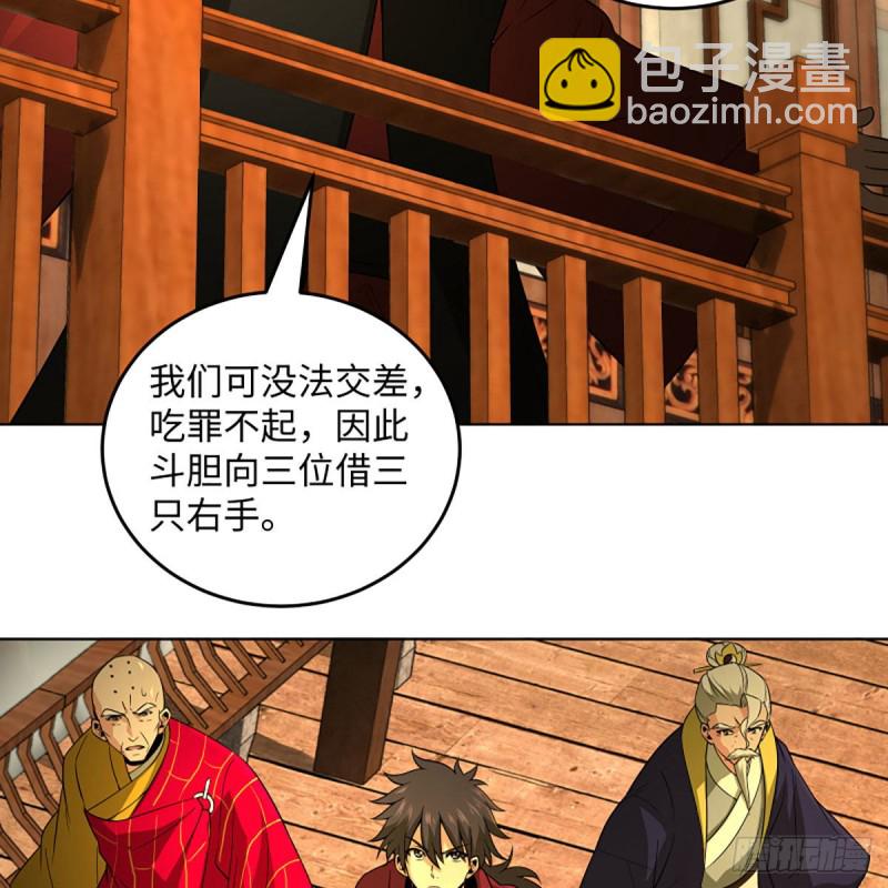 笑傲江湖 - 第二百六十四話 殺機四伏(2/2) - 4