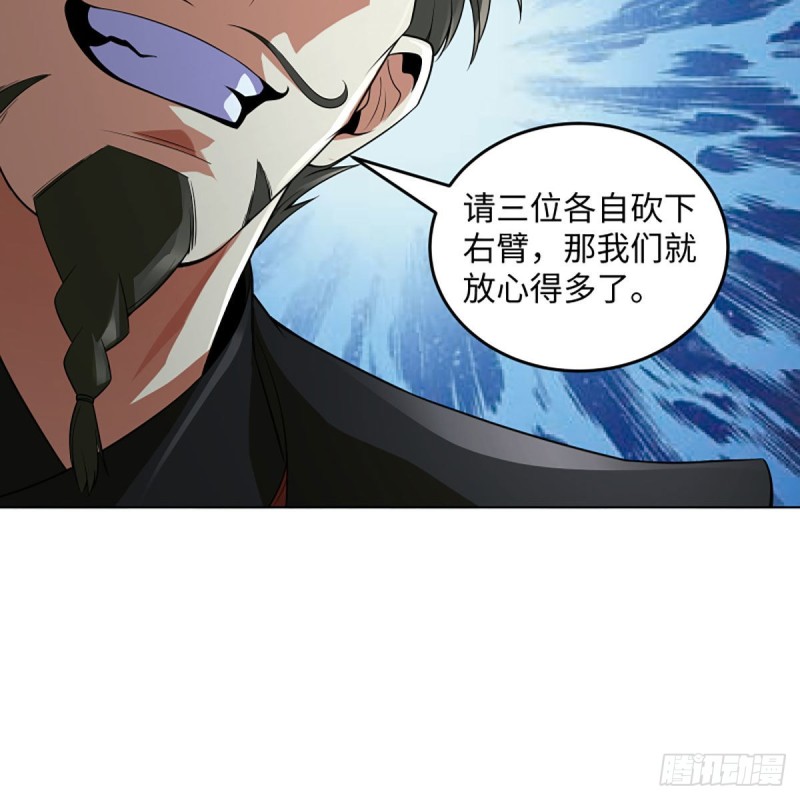 笑傲江湖 - 第二百六十四話 殺機四伏(2/2) - 6