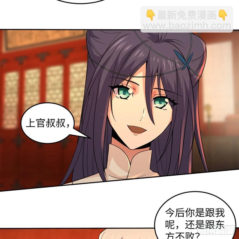 笑傲江湖 - 第二百六十六話 夫復何求(1/2) - 3