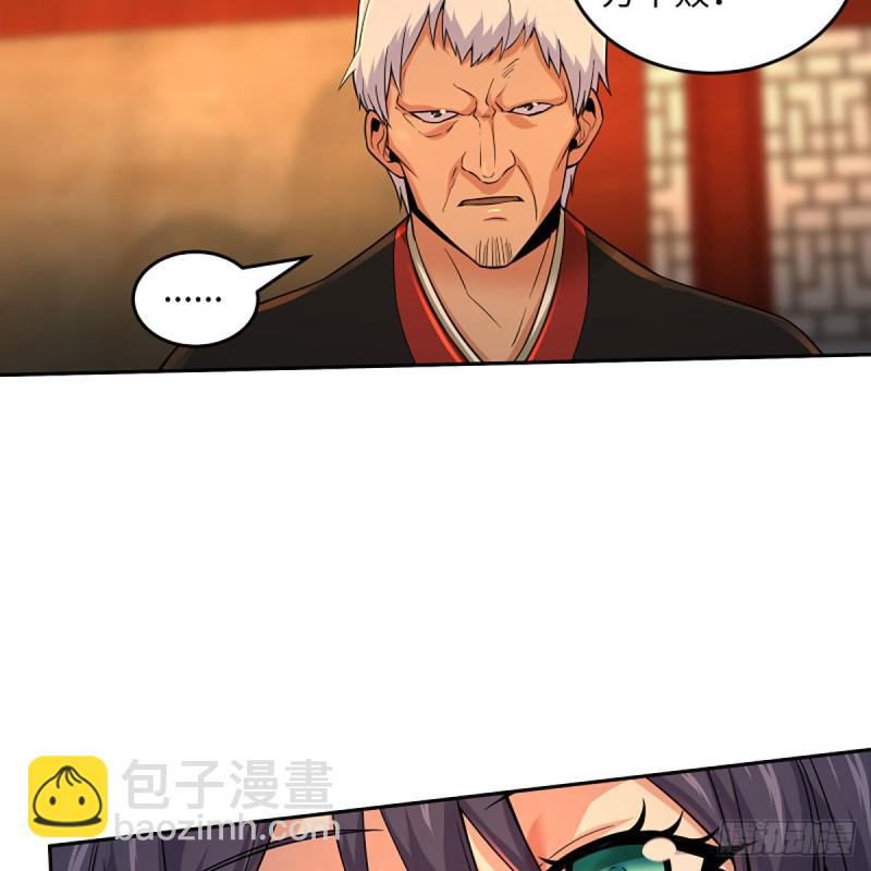 笑傲江湖 - 第二百六十六話 夫復何求(1/2) - 4