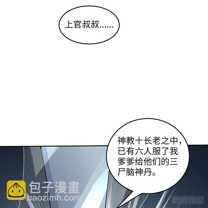 笑傲江湖 - 第二百六十六話 夫復何求(1/2) - 6