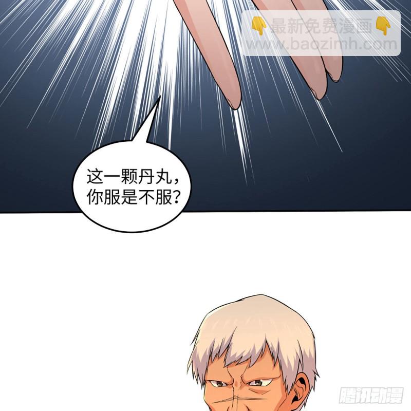 笑傲江湖 - 第二百六十六話 夫復何求(1/2) - 8