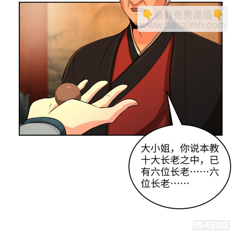 笑傲江湖 - 第二百六十六話 夫復何求(1/2) - 1