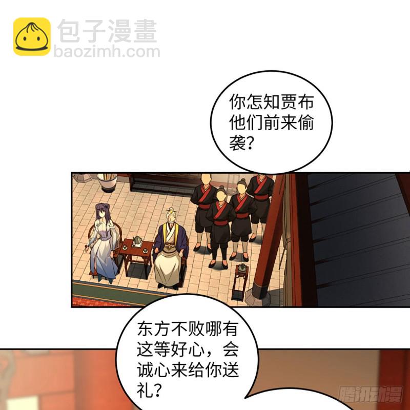 笑傲江湖 - 第二百六十六話 夫復何求(1/2) - 2