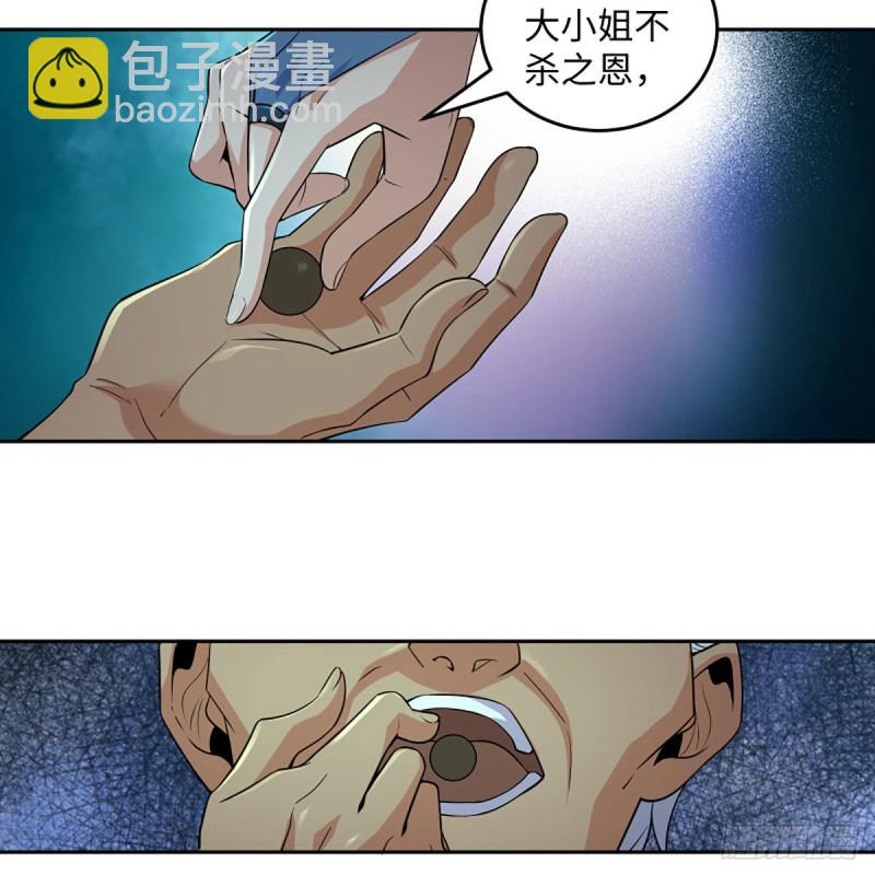 笑傲江湖 - 第二百六十六話 夫復何求(1/2) - 1