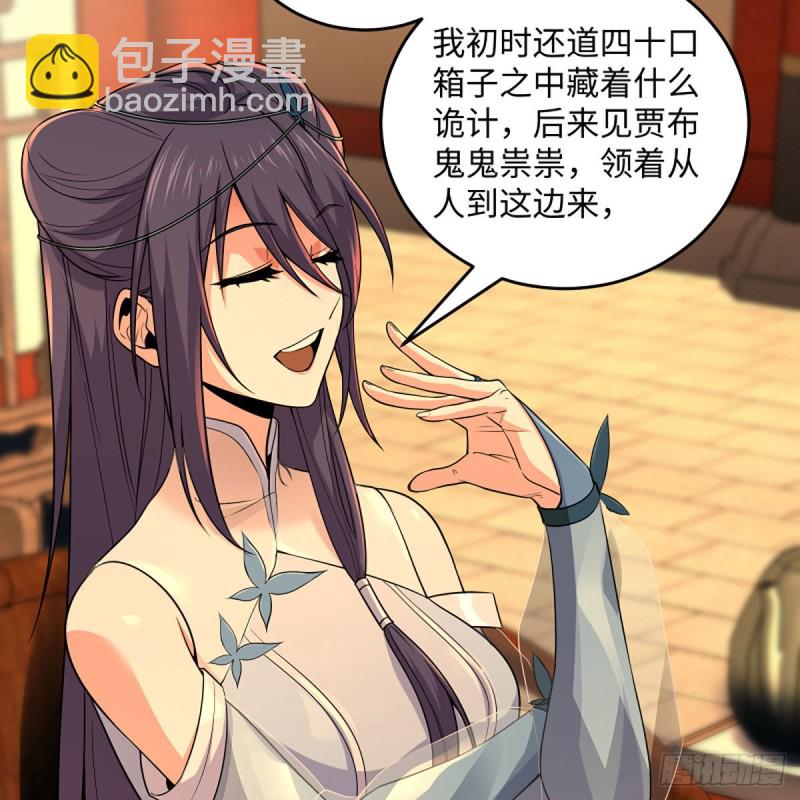 笑傲江湖 - 第二百六十六話 夫復何求(1/2) - 3