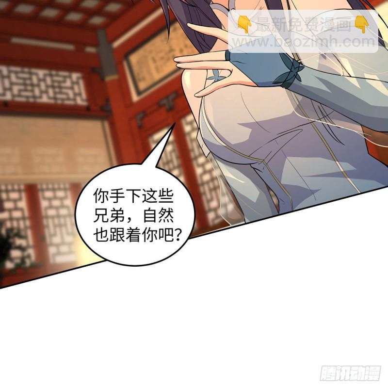 笑傲江湖 - 第二百六十六話 夫復何求(1/2) - 6