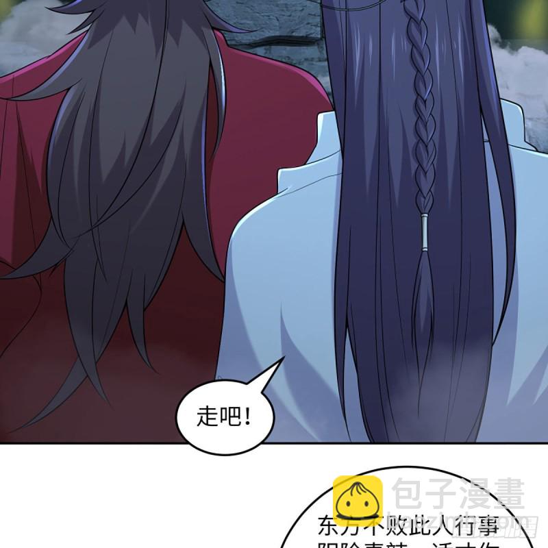 笑傲江湖 - 第二百六十六話 夫復何求(1/2) - 4