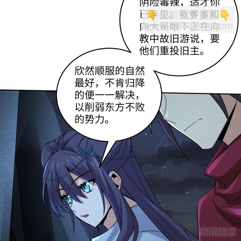 笑傲江湖 - 第二百六十六話 夫復何求(1/2) - 5