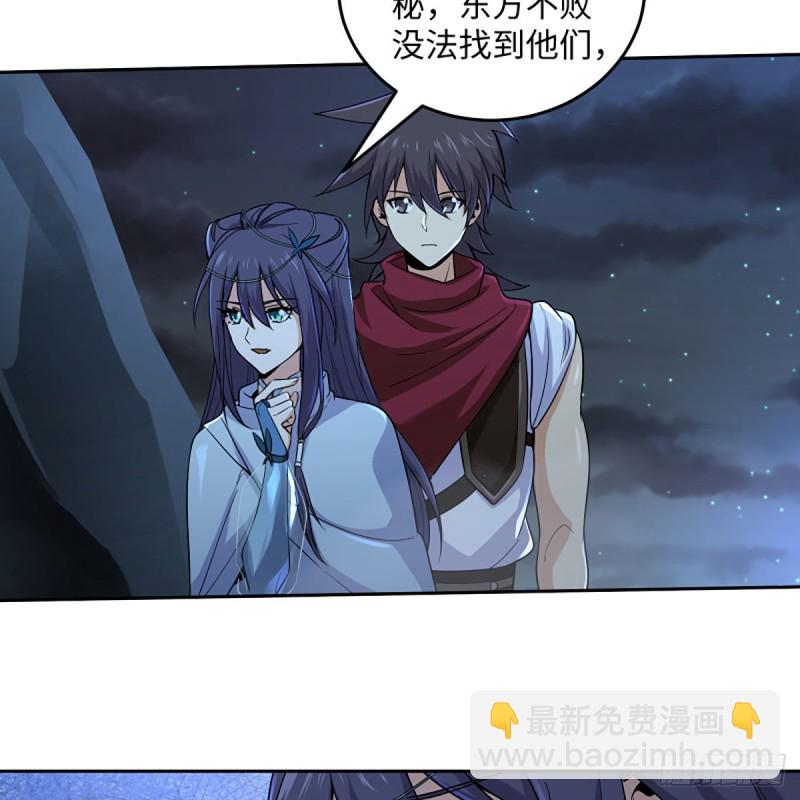 笑傲江湖 - 第二百六十六話 夫復何求(1/2) - 7