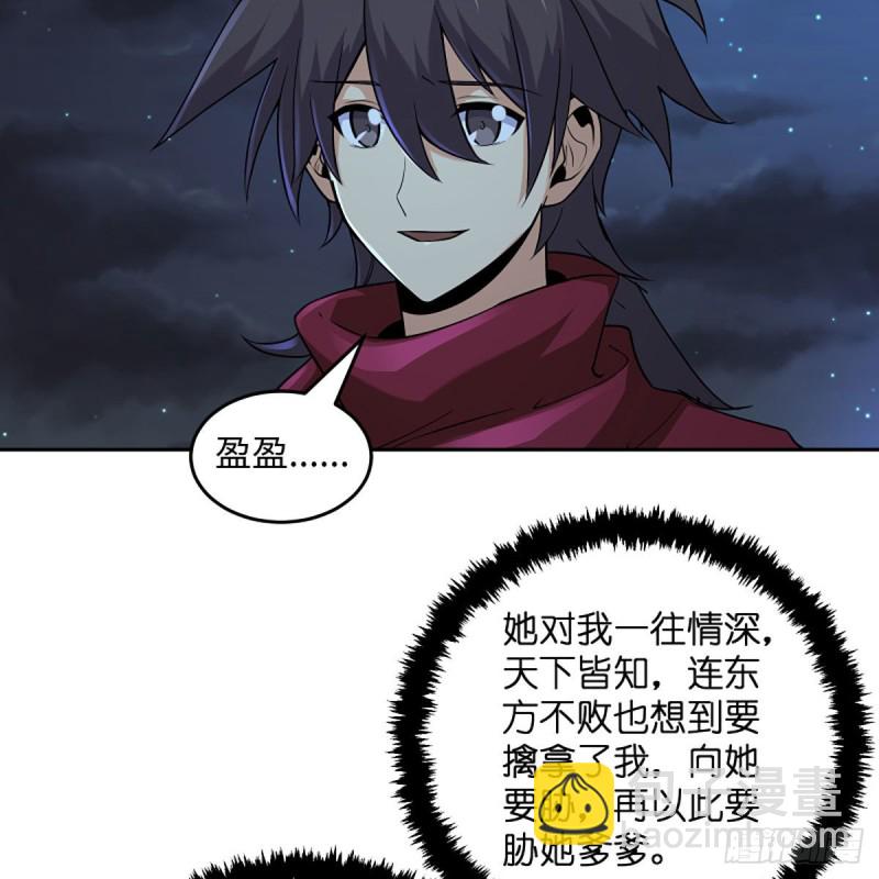 笑傲江湖 - 第二百六十六話 夫復何求(1/2) - 1