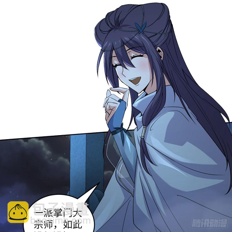 笑傲江湖 - 第二百六十六話 夫復何求(1/2) - 7