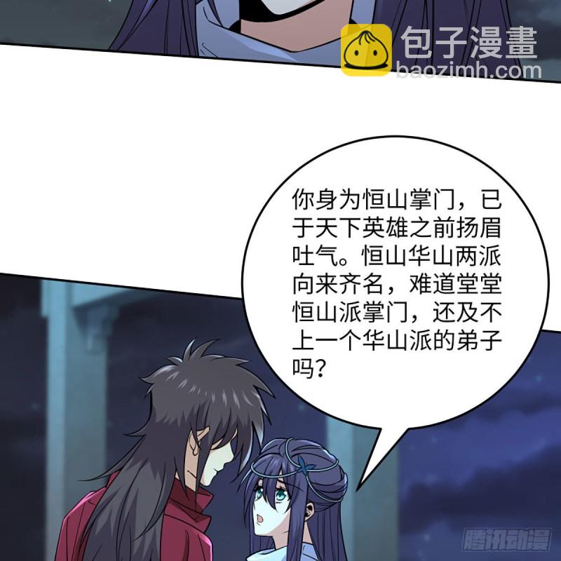 笑傲江湖 - 第二百六十六話 夫復何求(2/2) - 7