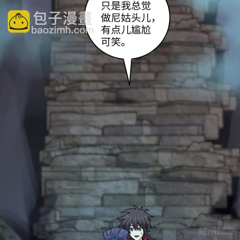 笑傲江湖 - 第二百六十六話 夫復何求(2/2) - 2