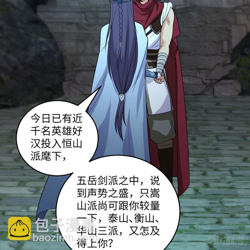 笑傲江湖 - 第二百六十六話 夫復何求(2/2) - 3