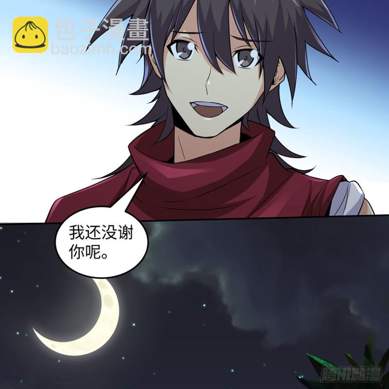 笑傲江湖 - 第二百六十六話 夫復何求(2/2) - 5