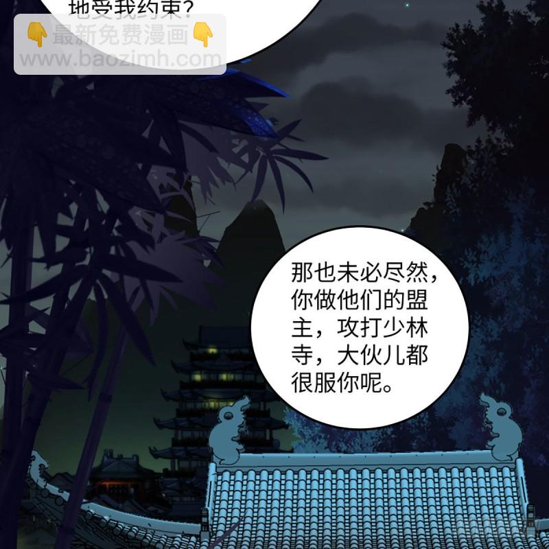 笑傲江湖 - 第二百六十六話 夫復何求(2/2) - 7