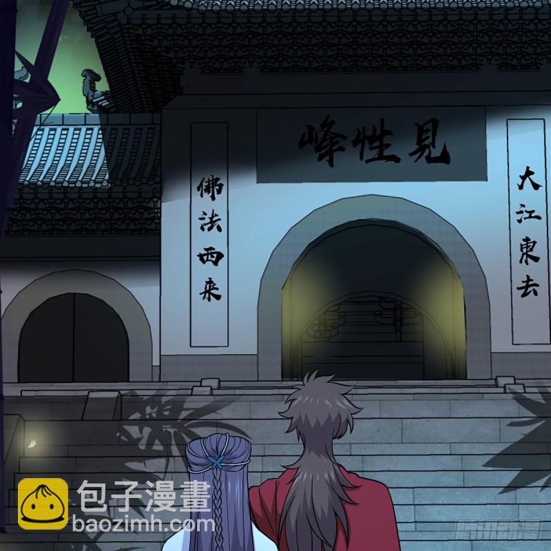 笑傲江湖 - 第二百六十六話 夫復何求(2/2) - 1