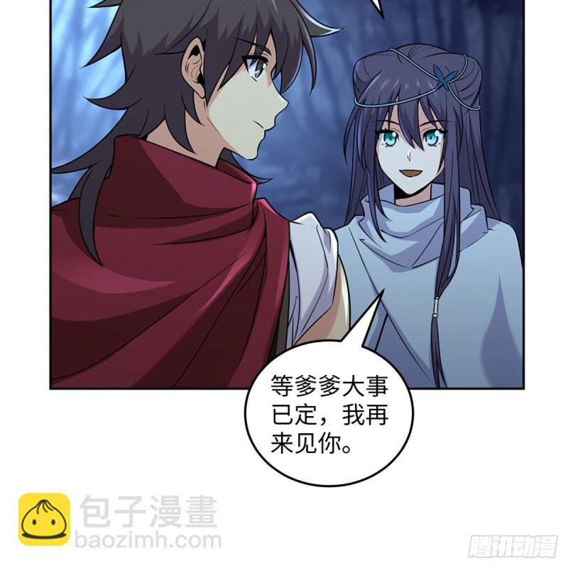 笑傲江湖 - 第二百六十六話 夫復何求(2/2) - 3