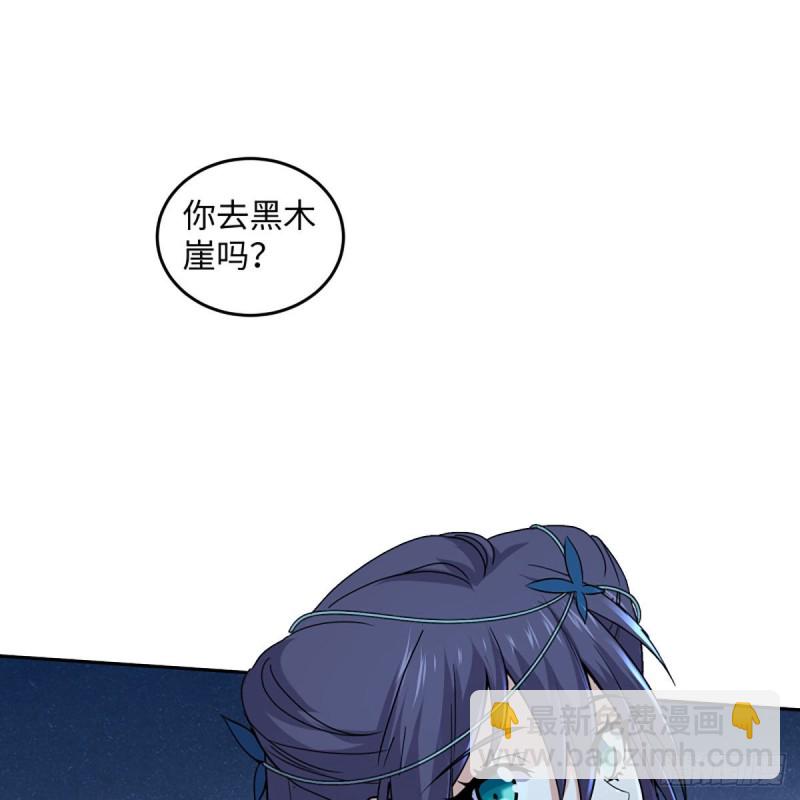 笑傲江湖 - 第二百六十六話 夫復何求(2/2) - 6