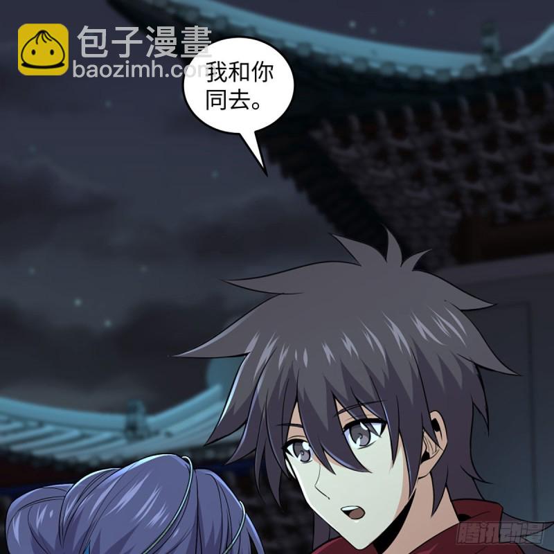 笑傲江湖 - 第二百六十六話 夫復何求(2/2) - 1