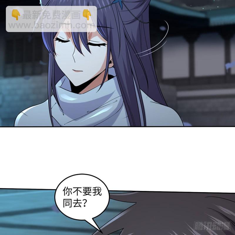 笑傲江湖 - 第二百六十六話 夫復何求(2/2) - 4