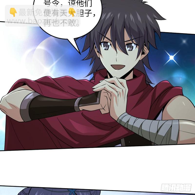 笑傲江湖 - 第二百六十六話 夫復何求(2/2) - 3