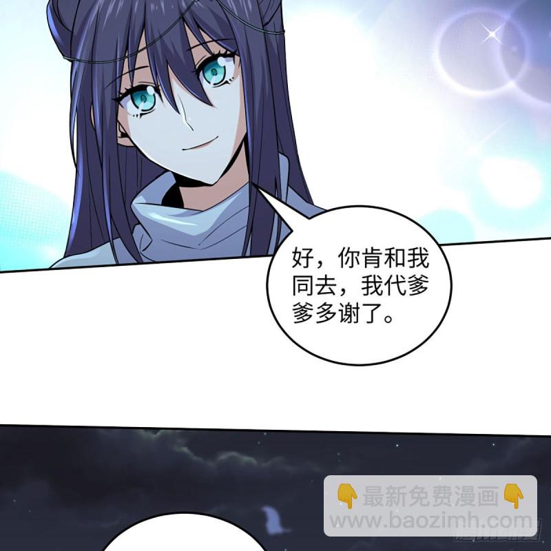 笑傲江湖 - 第二百六十六話 夫復何求(2/2) - 4