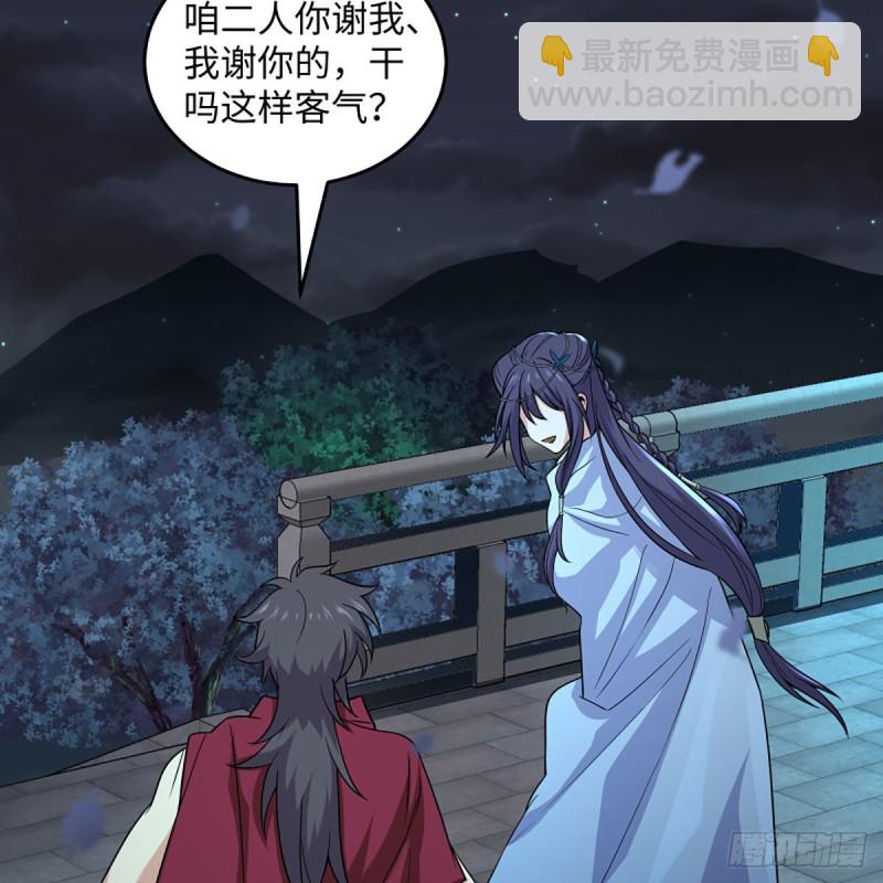 笑傲江湖 - 第二百六十六話 夫復何求(2/2) - 5