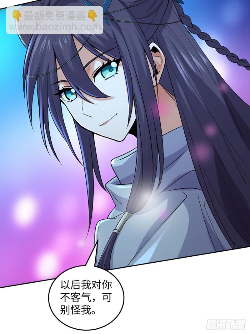 笑傲江湖 - 第二百六十六話 夫復何求(2/2) - 7