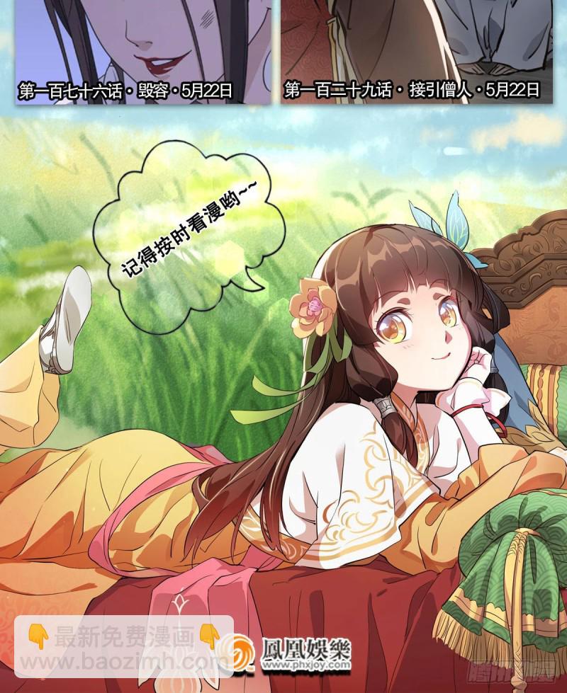 笑傲江湖 - 第二百六十六話 夫復何求(2/2) - 4