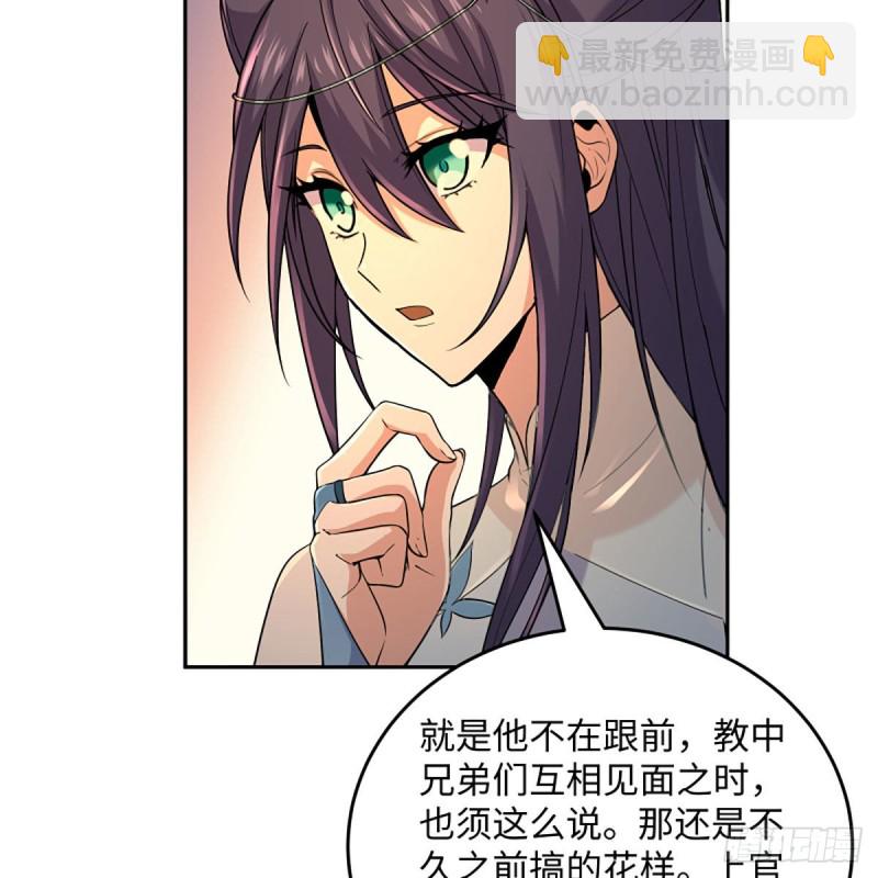 笑傲江湖 - 第二百六十八話 黑木崖(1/2) - 2