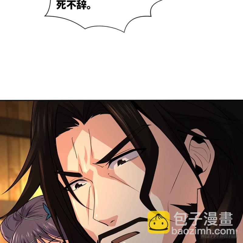 笑傲江湖 - 第二百六十八話 黑木崖(1/2) - 6