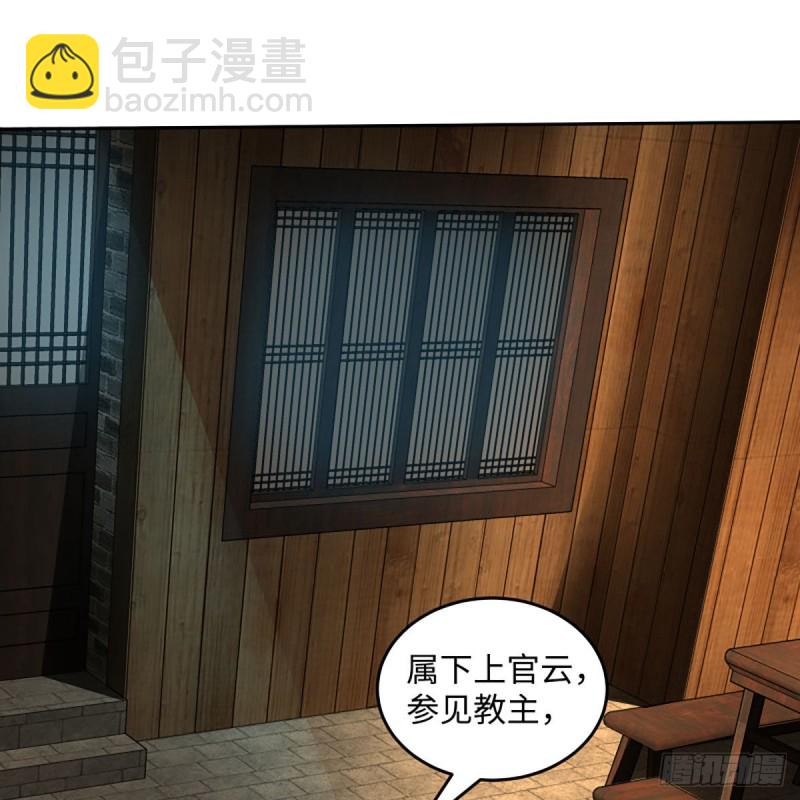 笑傲江湖 - 第二百六十八話 黑木崖(1/2) - 2