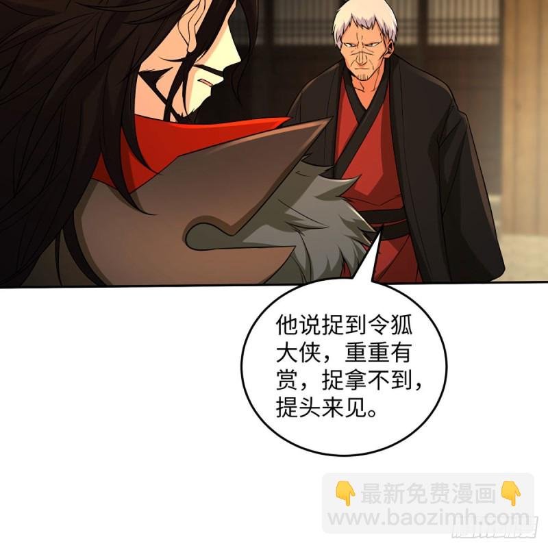 笑傲江湖 - 第二百六十八話 黑木崖(1/2) - 4