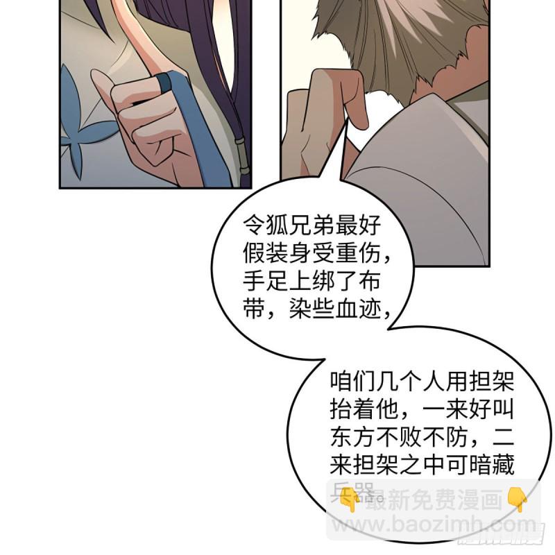 笑傲江湖 - 第二百六十八話 黑木崖(1/2) - 4