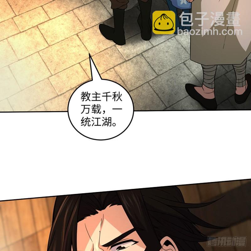 笑傲江湖 - 第二百六十八話 黑木崖(1/2) - 4