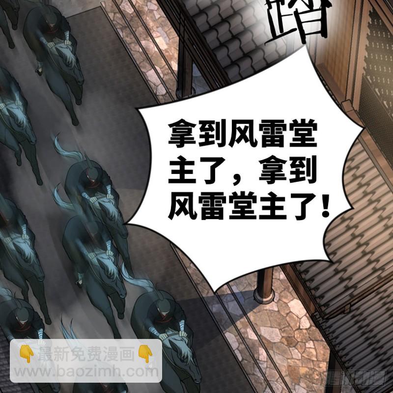 笑傲江湖 - 第二百六十八話 黑木崖(1/2) - 8