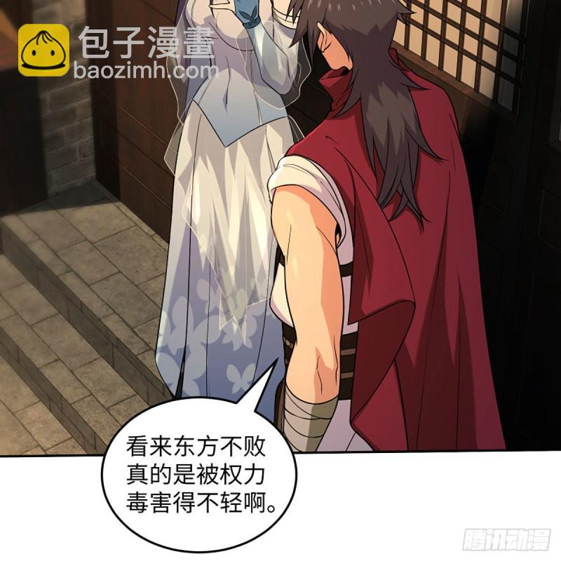 笑傲江湖 - 第二百六十八話 黑木崖(1/2) - 8