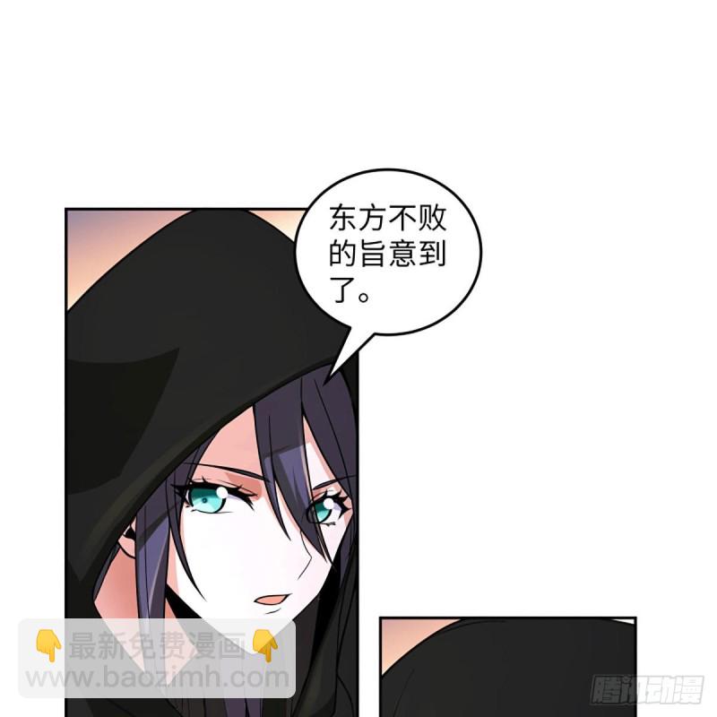 笑傲江湖 - 第二百六十八話 黑木崖(2/2) - 2