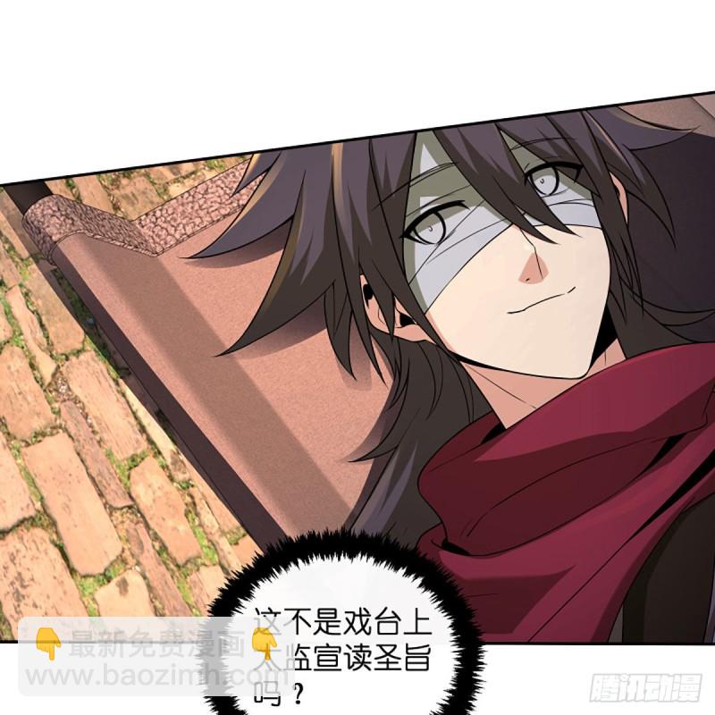 笑傲江湖 - 第二百六十八話 黑木崖(2/2) - 6