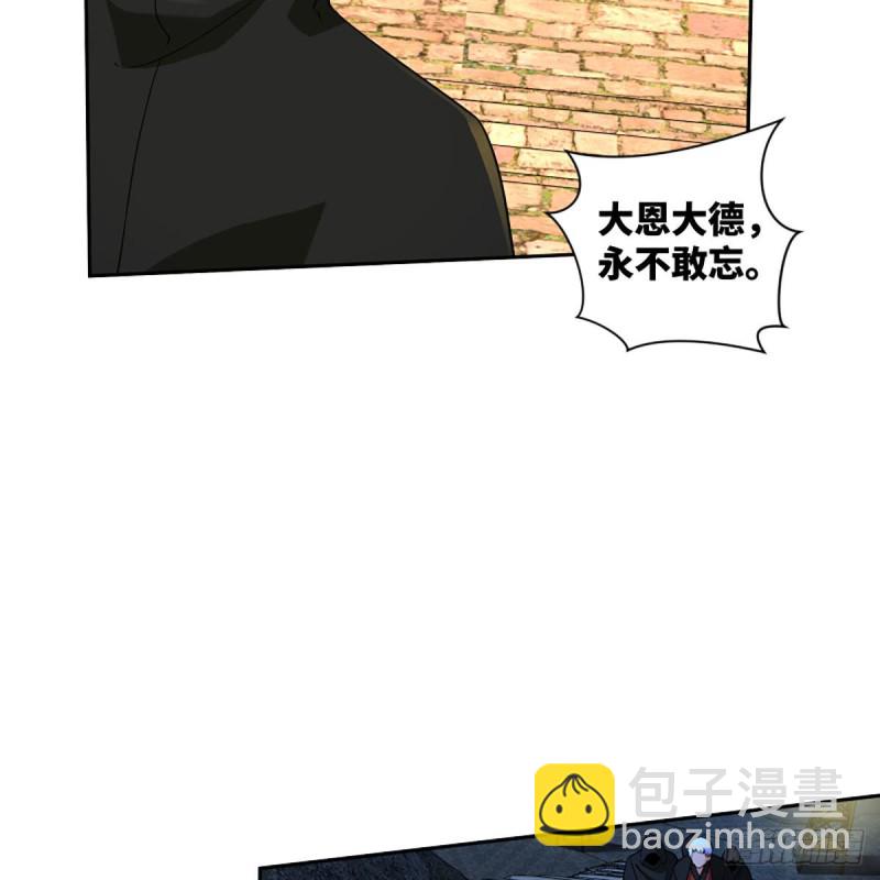 笑傲江湖 - 第二百六十八話 黑木崖(2/2) - 3