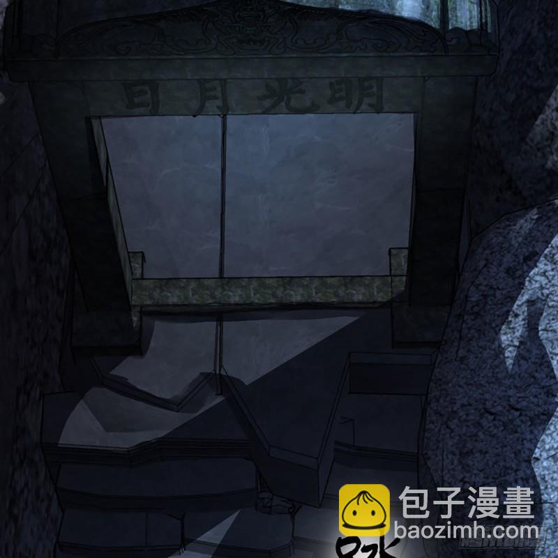 笑傲江湖 - 第二百六十八話 黑木崖(2/2) - 5