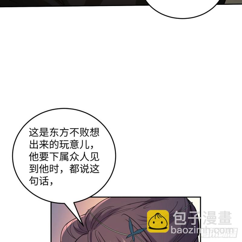 笑傲江湖 - 第二百六十八話 黑木崖(1/2) - 1